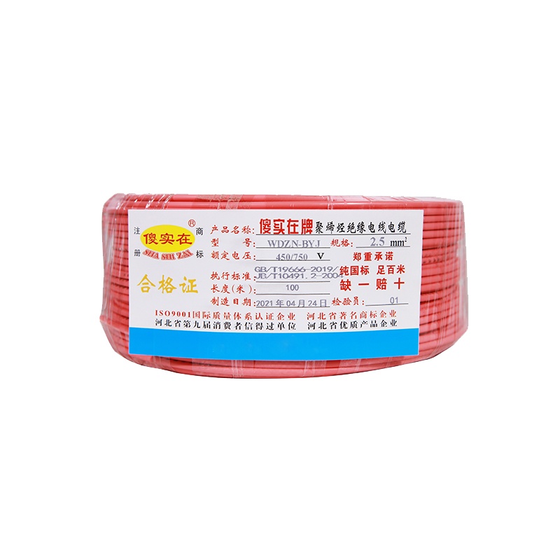 傻实在(SHASHIZAI) 电线 国标无卤低烟阻燃耐火塑铜线 单芯股 100米 WDZN-BYJ 2.5 盘
