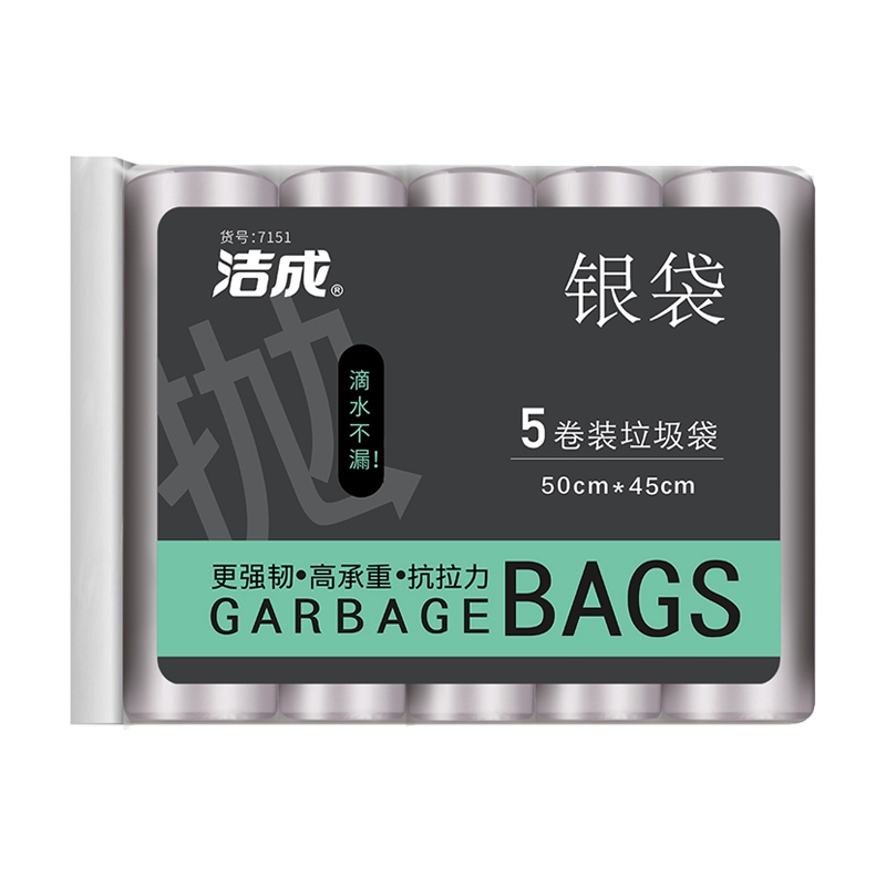 洁成厨房垃圾袋银色加厚中号45cm*50cm*5卷家庭用北欧风垃圾袋50只