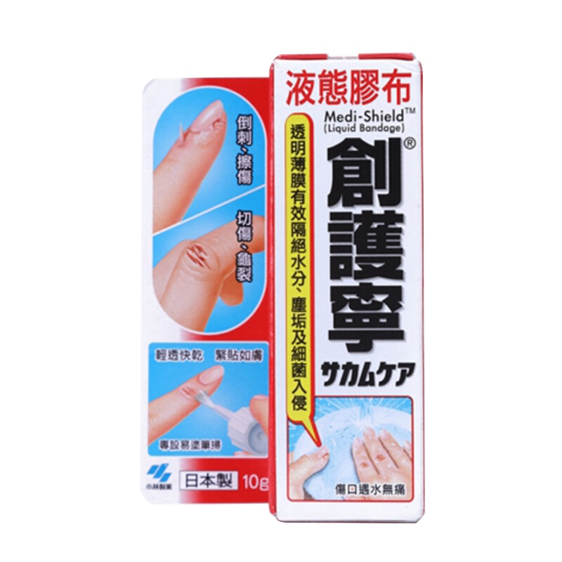 小林制药 小林创护宁液态胶布 10g 香港原装直邮港版小林创可贴液体创可贴创伤护理 保护伤口皮肤干裂淡疤护理液伤口消毒