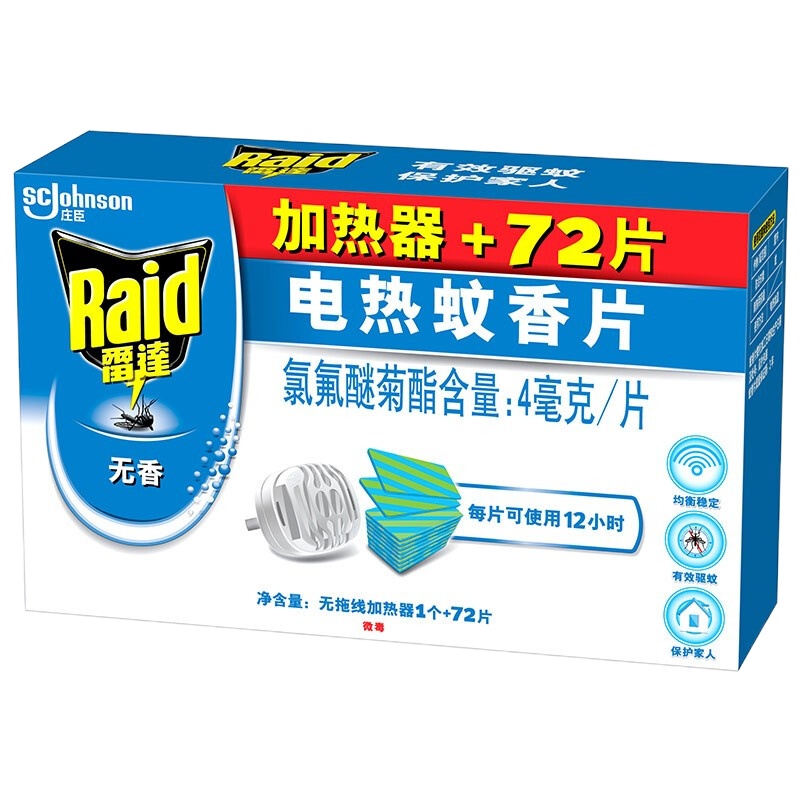 雷达 电热器1个+蚊香片72片无香型