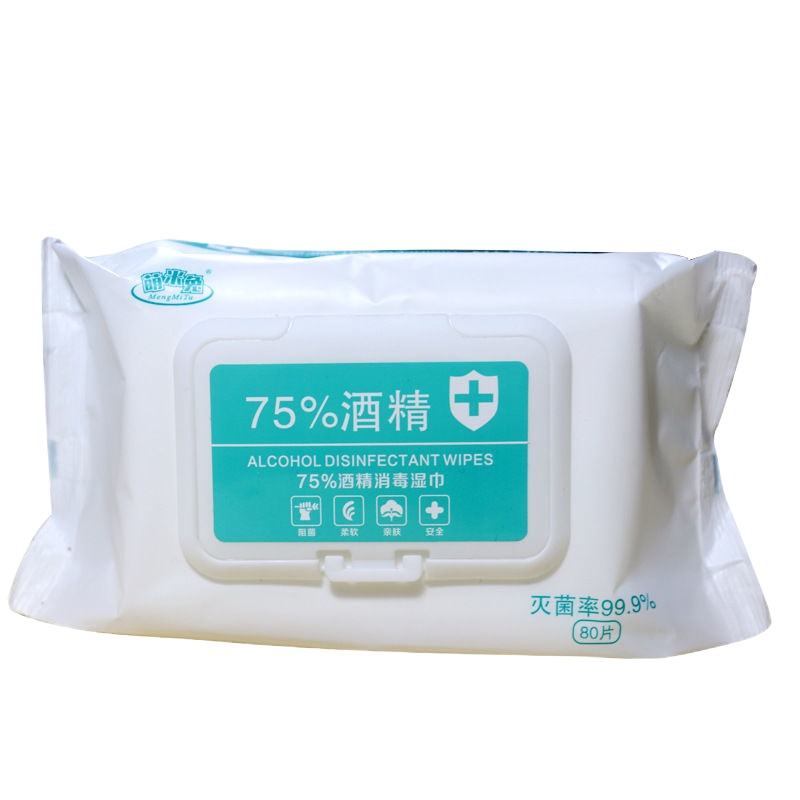 [消毒30-80抽]含75%医用酒精消毒湿巾卫生湿纸巾便携擦手 3包[80抽翻盖版]240片酒精湿巾