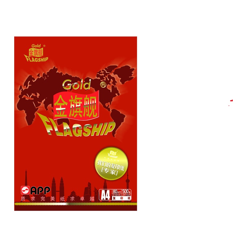 APP金旗舰80G A3 5 包装 复印纸 打印白纸 办公用纸 纯木浆 试卷纸 书写纸