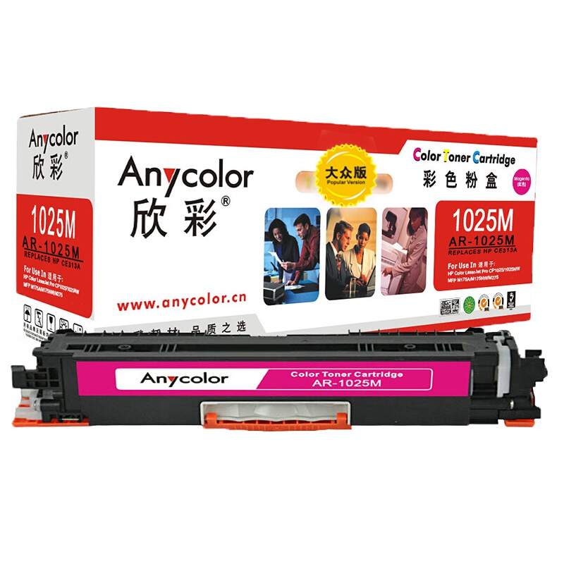 欣彩 AR-1025M粉盒大众版红色 适用惠普HP MFP M175A M175NW(CE313A)打印页数1000