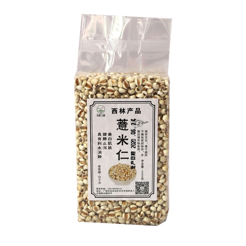 西林县农家薏米仁500g/包