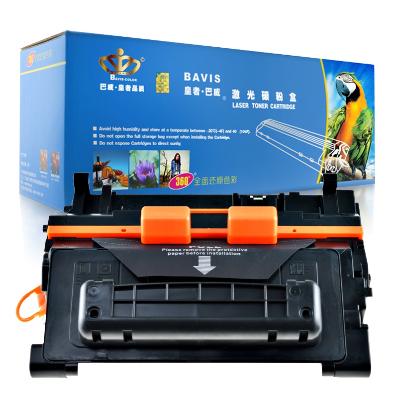皇者.巴威(BAVIS)惠普M630硒鼓适用HP LaserJet M630z/f/dn M604n/f/dn打印机墨盒