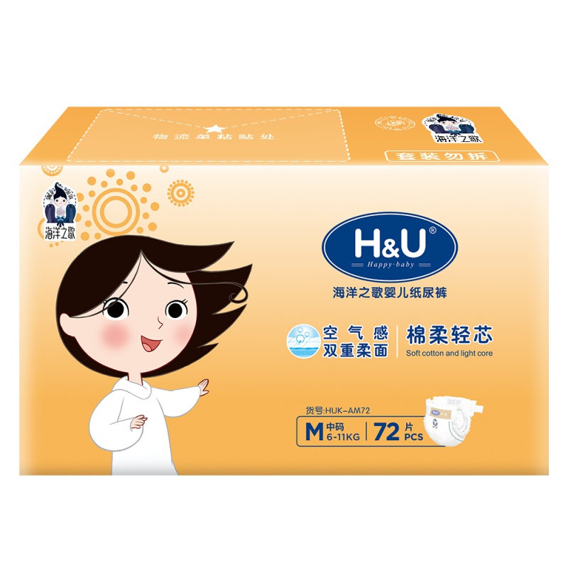 H&U爱趣优海洋之歌棉柔轻芯纸尿裤M72