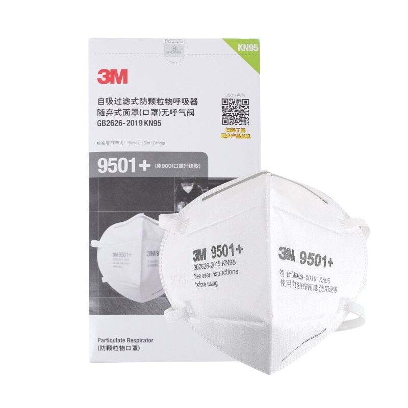 3M 9501+口罩 2只装