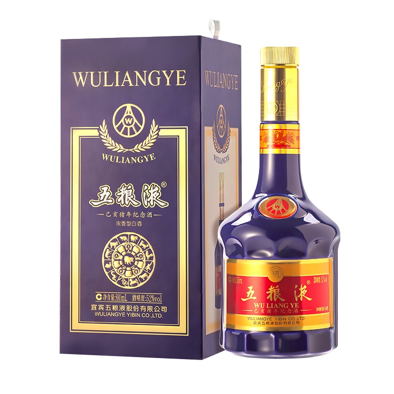 五粮液 生肖猪 猪年纪念酒 52度 500ml 单瓶装 浓香型 白酒