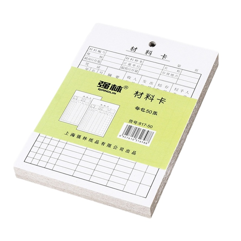 仓库明细牌 材料卡货架库存仓库物料卡片仓库管理记录卡办公