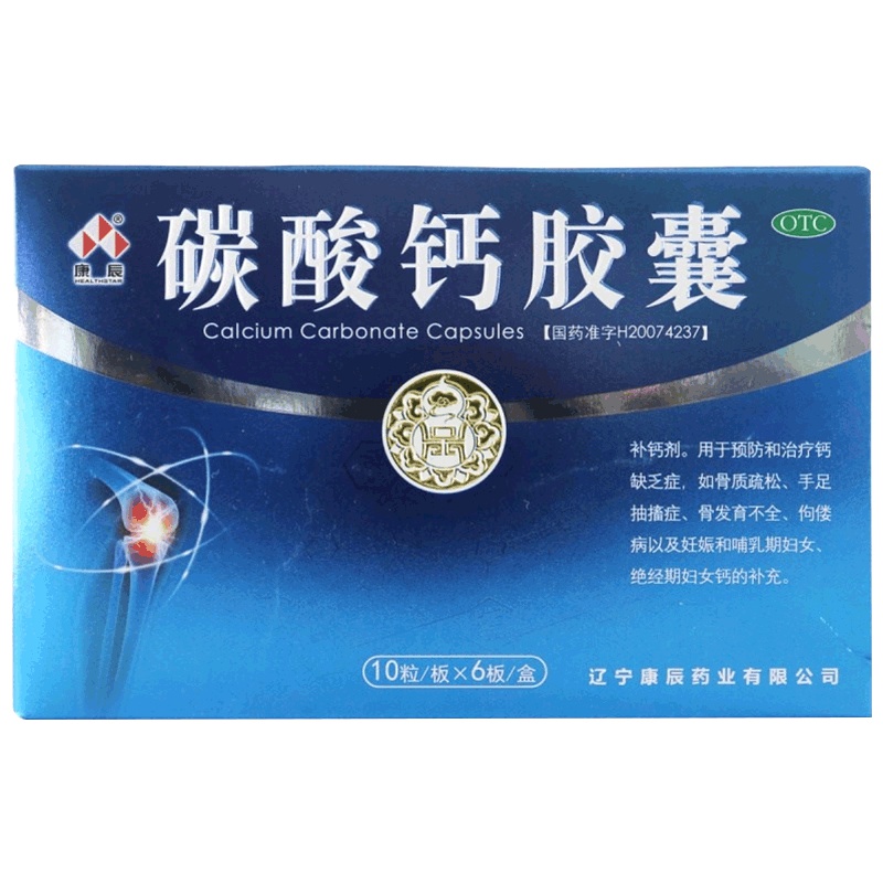 康辰碳酸钙胶囊60粒 补钙剂 用于预防和治疗钙缺乏症 如骨质疏松 手足抽搐症 骨发育不全 佝偻病等