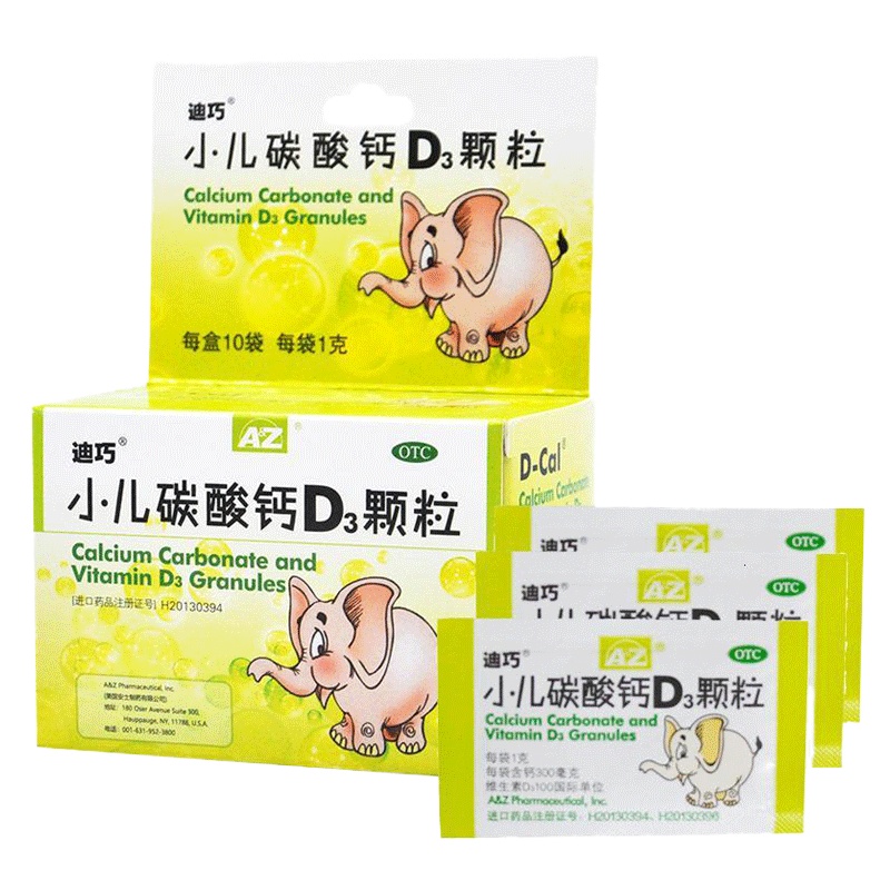 迪巧 小儿碳酸钙D3颗粒1g*10袋 儿童钙(新旧包装随机发货)