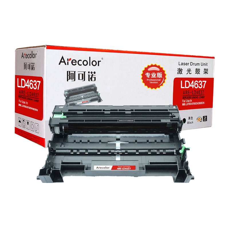 阿可诺 LD4637鼓架 专业版 ARE-LD4637黑色硒鼓组件 适用联想Lenovo LJ3700D 不含粉盒