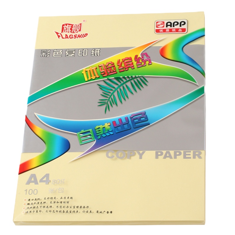 旗舰/金旗舰A4彩色复印纸 80G 打印纸儿童手工折纸DIY彩纸 彩色折纸剪纸 淡黄色 100张/包