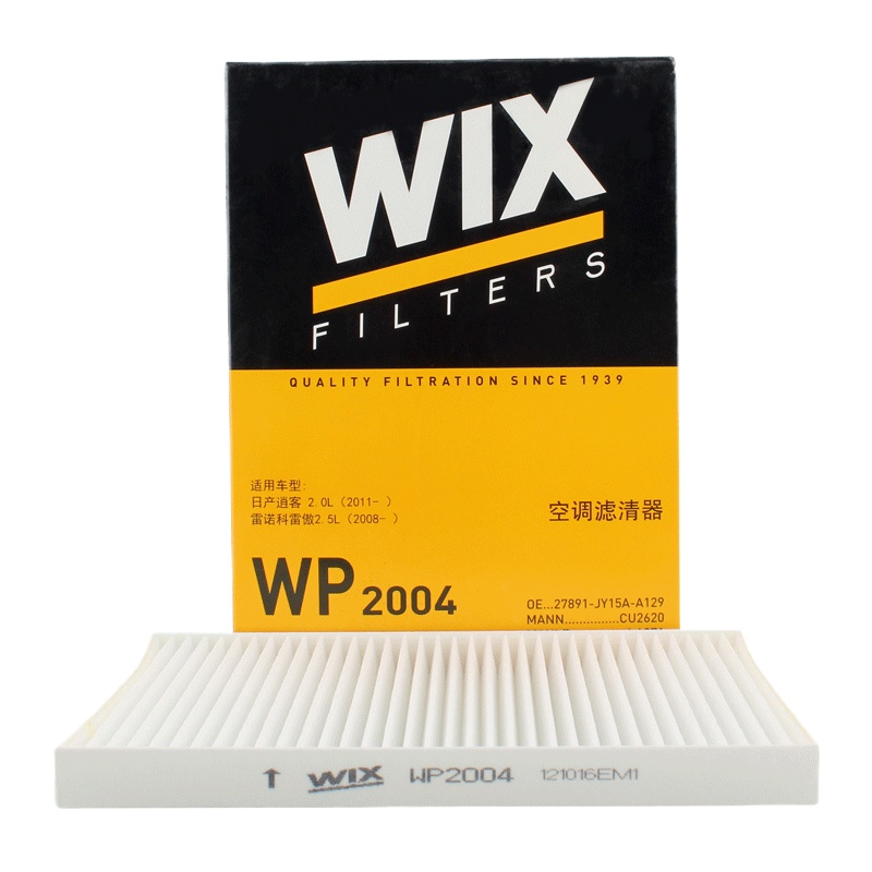 维克斯(WIX)单效空调滤WP2004适配逍客/新奇骏/科雷傲