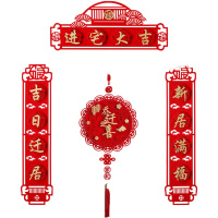 古达福字乔迁之喜对联搬家新居入宅入伙仪式装饰用品新房布置门贴创意_菱形五福临门33CM门福_乔迁用