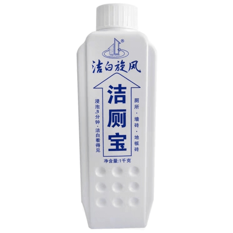 洁白旋风洁厕宝洁厕灵洁厕精洁厕液除黄渍马桶清洁剂