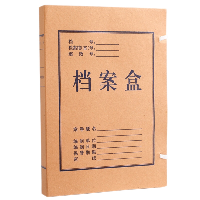 优必利 A4牛皮纸档案盒 党建资料盒10mm文件收纳盒资料册 财务凭证盒 10只装 1501