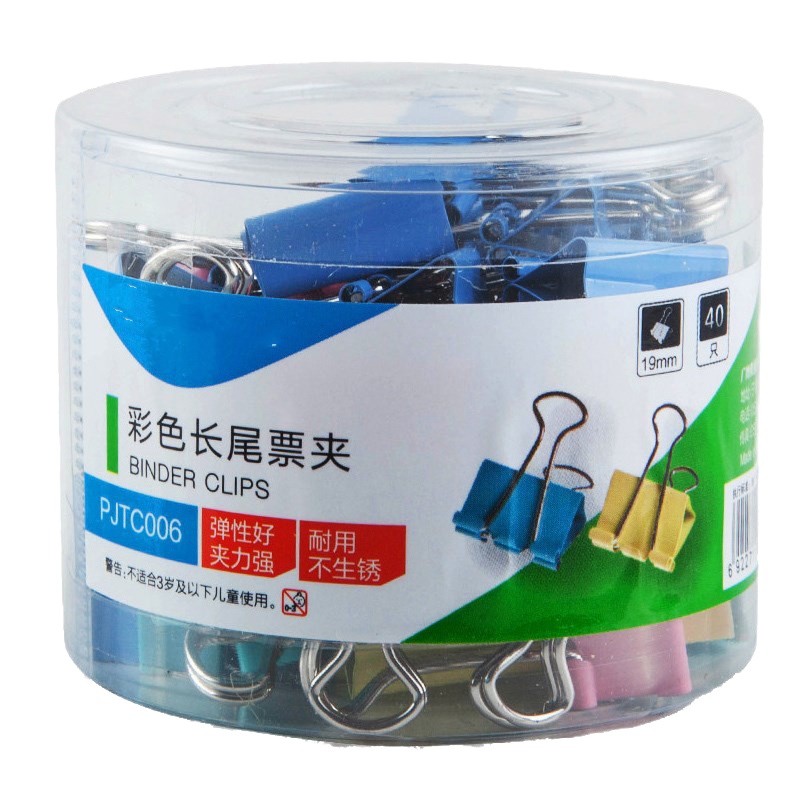 中锐智采 PJTC006彩色长尾夹19mm 3筒装 燕尾夹票据夹资料试卷夹小夹子