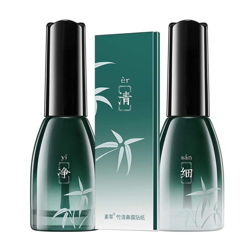 素萃 竹净细语去黑头套盒11g*2+50片