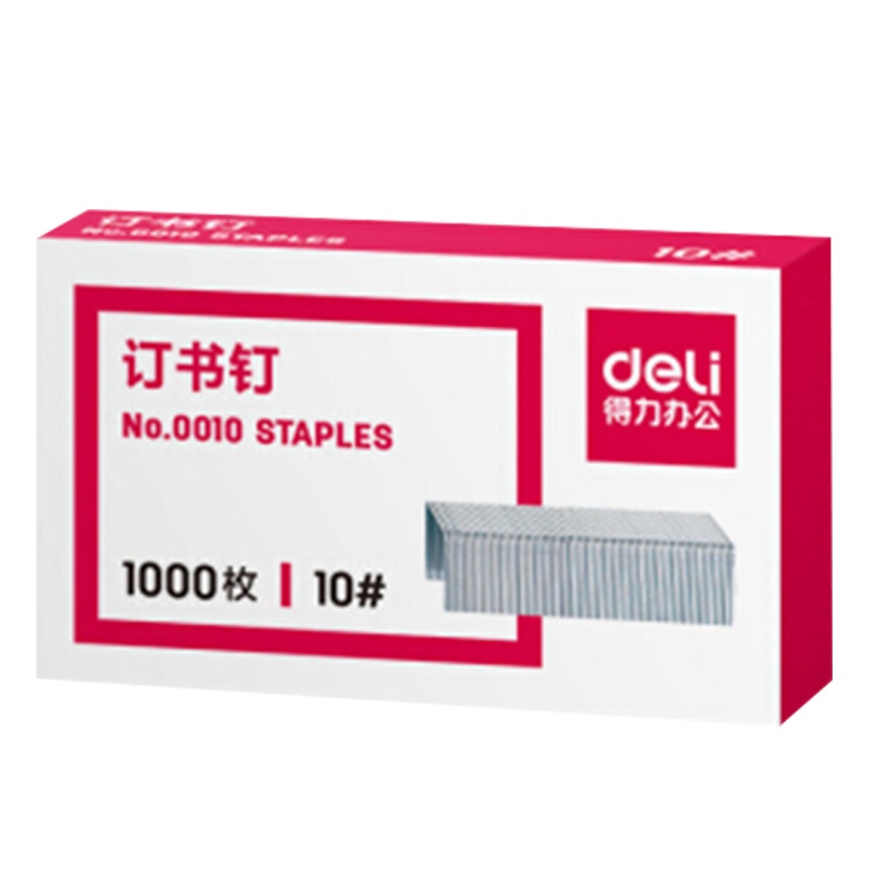 得力 0010订书钉10#(1000枚/盒)