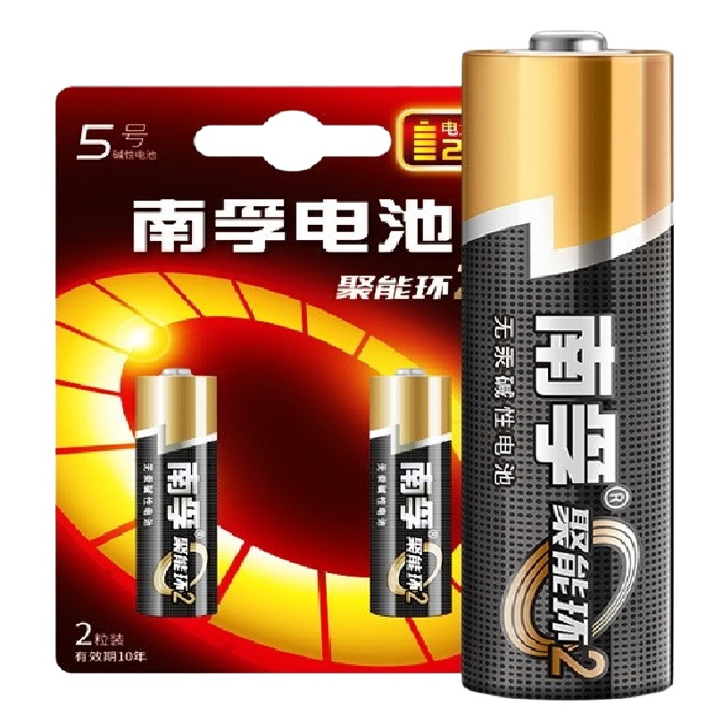 南孚(NANFU)5号电池2粒 五号碱性 聚能环3代 适用鼠标键盘遥控器血压计挂钟等