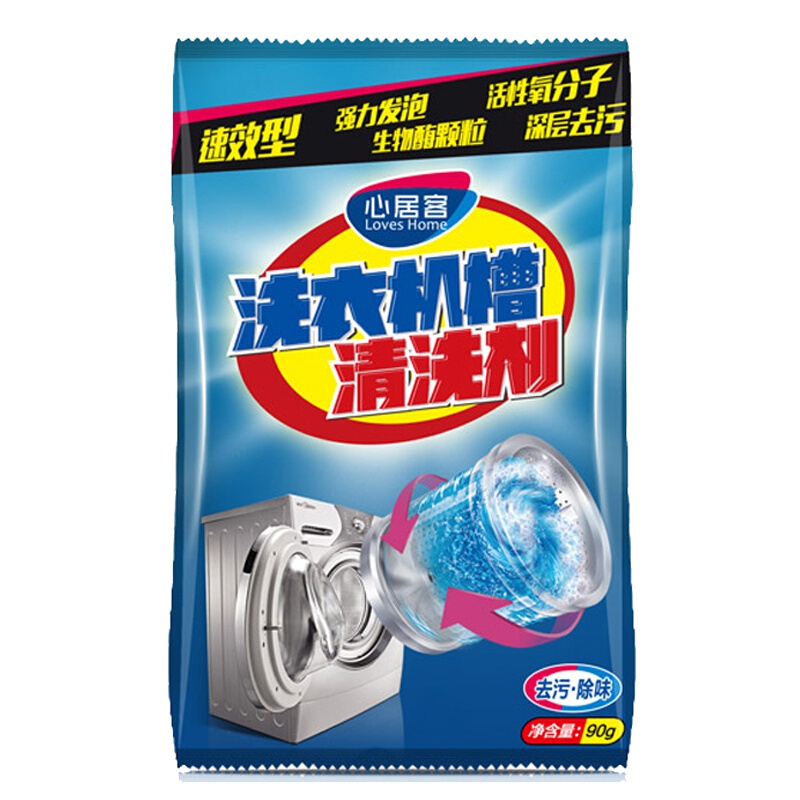 心居客洗衣机清洗剂家用滚筒波轮自动洗衣机槽清洁剂除垢去油污