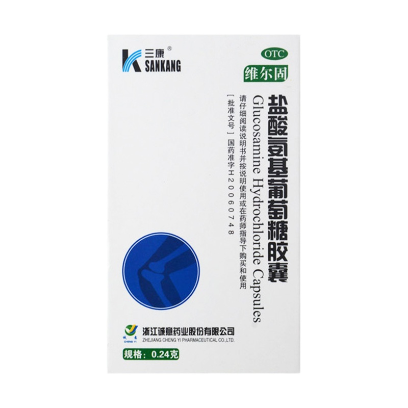 维尔固 盐酸氨基葡萄糖胶囊 0.24g*90s/盒