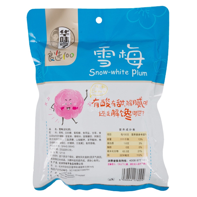 华味亨雪梅160g