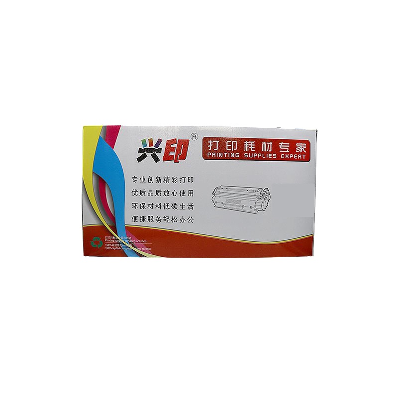 兴印XINGYIN-325硒鼓LBP6000 6030 6040 MF3010硒鼓 黑色 适用 理光310 325