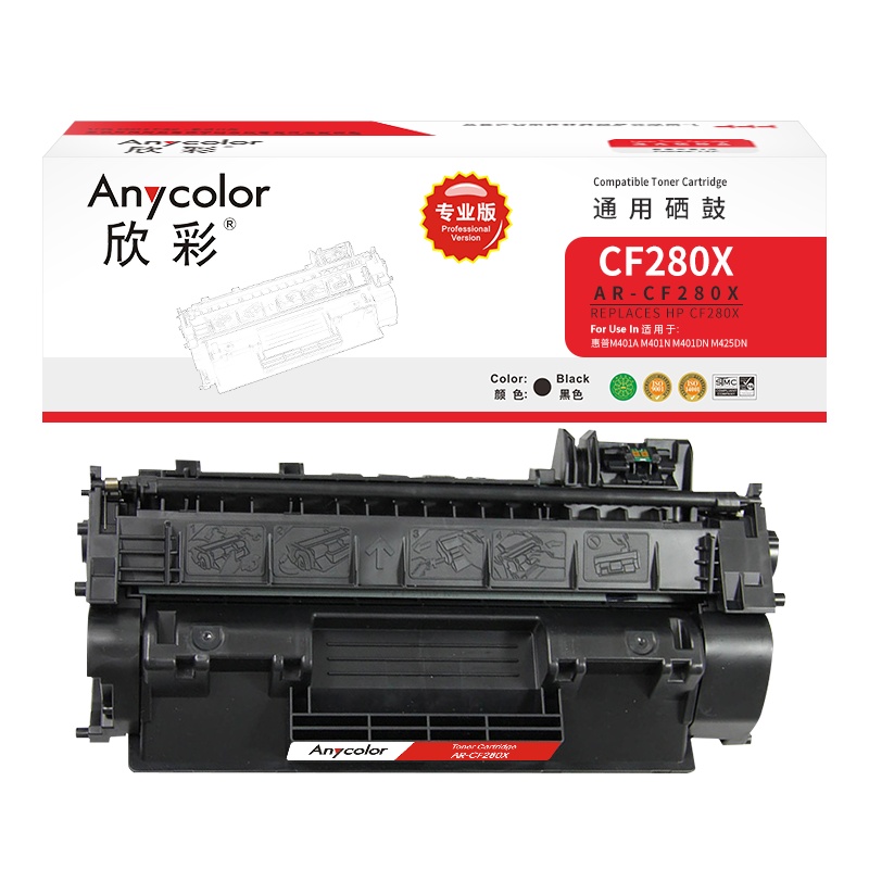 欣彩 CF280X硒鼓 专业版AR-CF280X大容量CF280A适用惠普M401A M401N M401DN M425