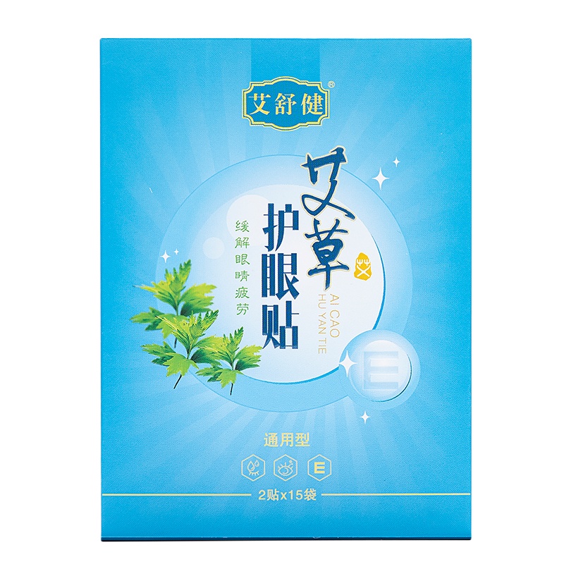 艾舒健护眼贴通用型眼疲劳眼贴缓解眼部压力护眼正品15对/盒