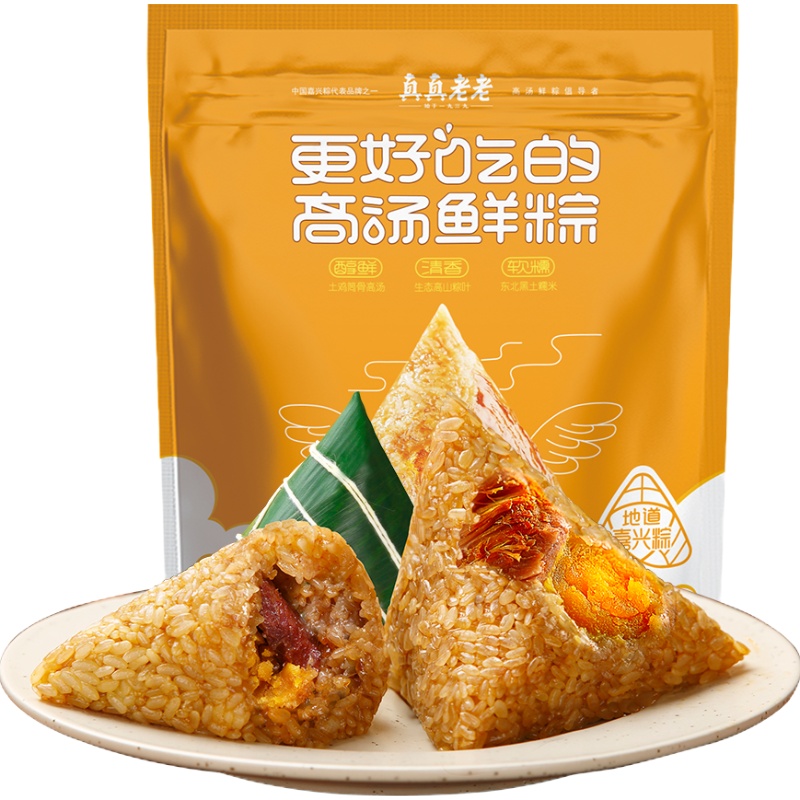 真真老老蛋黄鲜肉粽100g*2*3袋