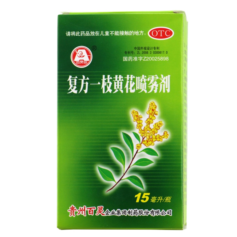 百灵鸟 复方一枝黄花喷雾剂 15ml/盒
