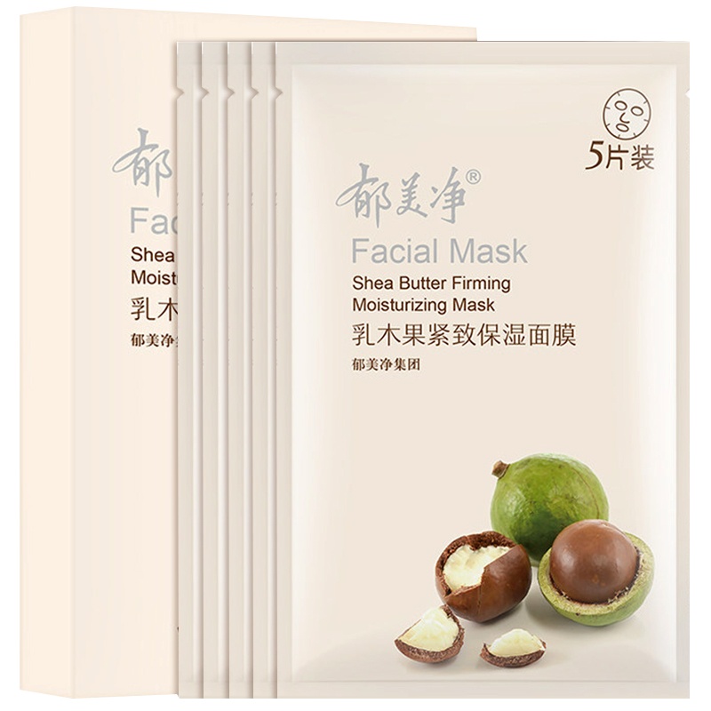 郁美净乳木果紧致保湿面膜 5片装 补水保湿