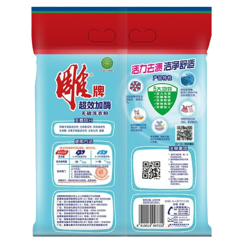 雕牌 衣物清洁 252g袋装超效加酶洗衣粉无磷 (新包装) 10包价格