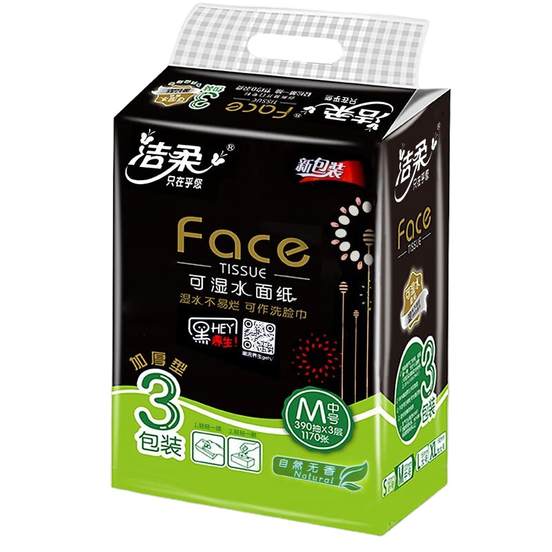 洁柔JR070-01B Face天然无香130抽纸面巾3包*16提