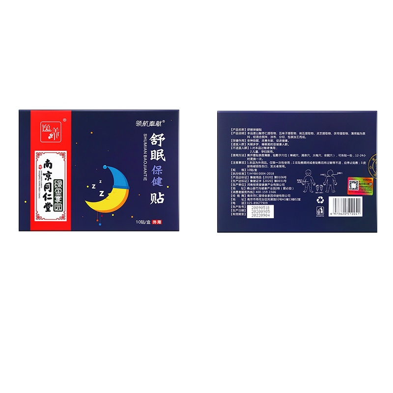 南京同仁堂领航奉献舒眠保健贴10贴/盒