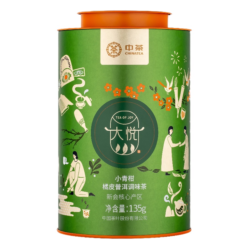 中茶普洱茶 新会小青柑特级柑普茶心柑情愿熟茶135g中粮茶叶