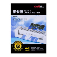 得力(deli)3817 A4/12c塑封膜100张/包