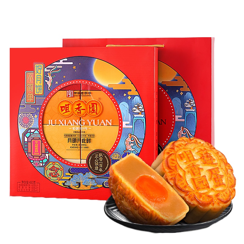 老字号咀香园月饼多口味广式莲蓉蛋黄枣蓉红豆沙中秋月饼礼盒480g