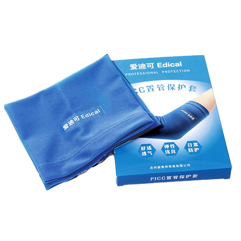 picc置管日常保护套手臂透气中心静脉化疗棉网状弹力袖套术后护理 S