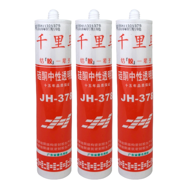 艾松 千里马系列 JH-668 玻璃胶中性透明（瓶）300ml