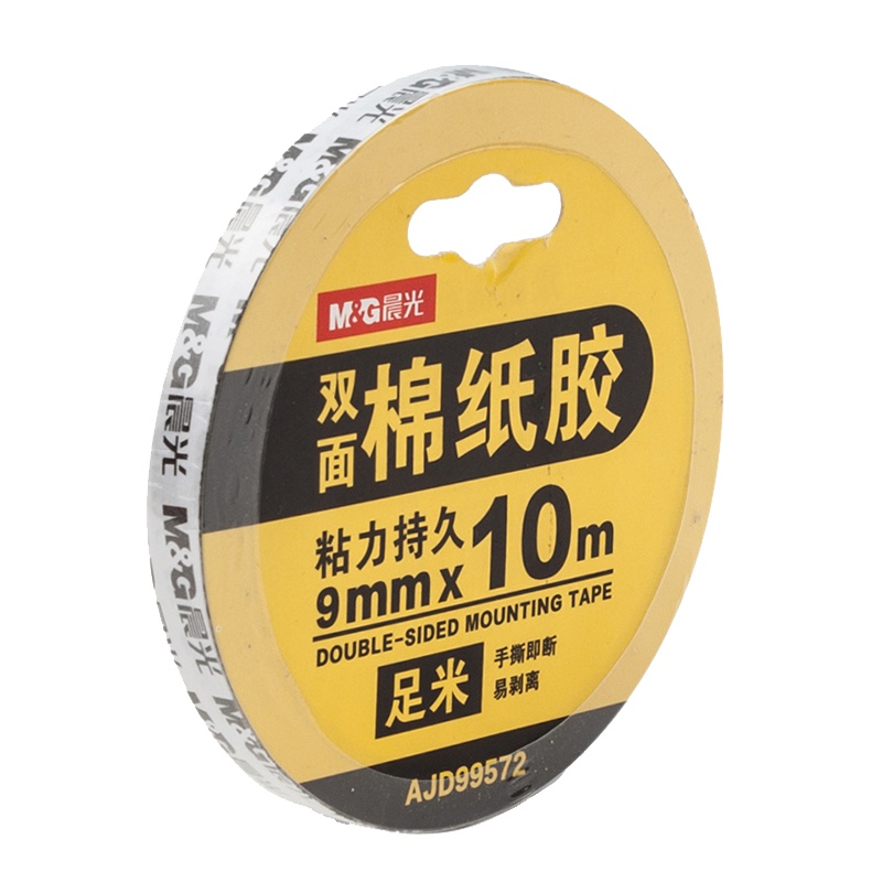 晨光(M&G)JD99572 双面棉纸胶带16卷 9mmx10m两面胶 胶布 白色胶纸 胶带 双面胶办公用品