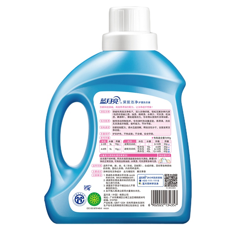 蓝月亮 自然清香洁净 洗衣液 2kg