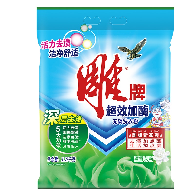 纳爱斯 1.28kg雕牌超效加酶洗衣粉(2袋装)