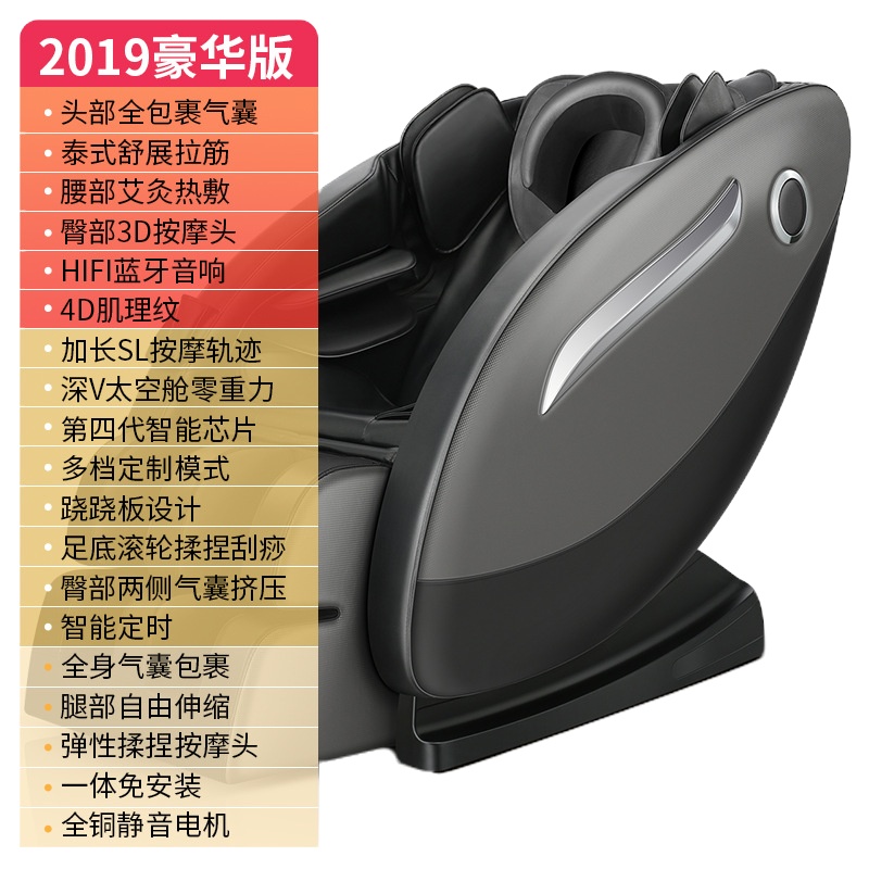 佳仁(JARE)抖音热卖款M7豪华电动按摩椅豪华全身太空舱多功能加热按摩器 M7-1A黑[豪华版]