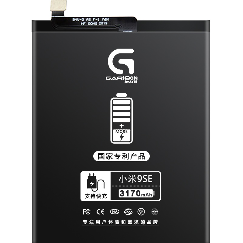 [加力邦] 小米电池 小米9SE电池 容量3170mAhh 编码BM3M 手机电池
