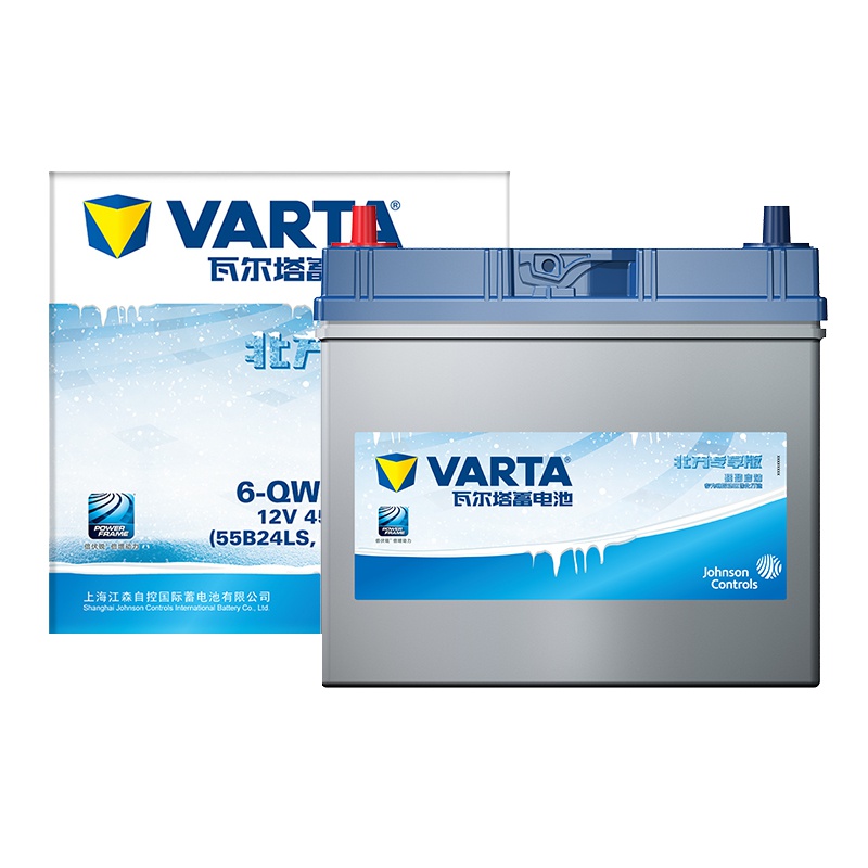 瓦尔塔(VARTA)汽车电瓶蓄电池北方专享版55B24LS 12V 本田思域雅阁crv凌派奥德赛哈弗M1M2M4以旧换新