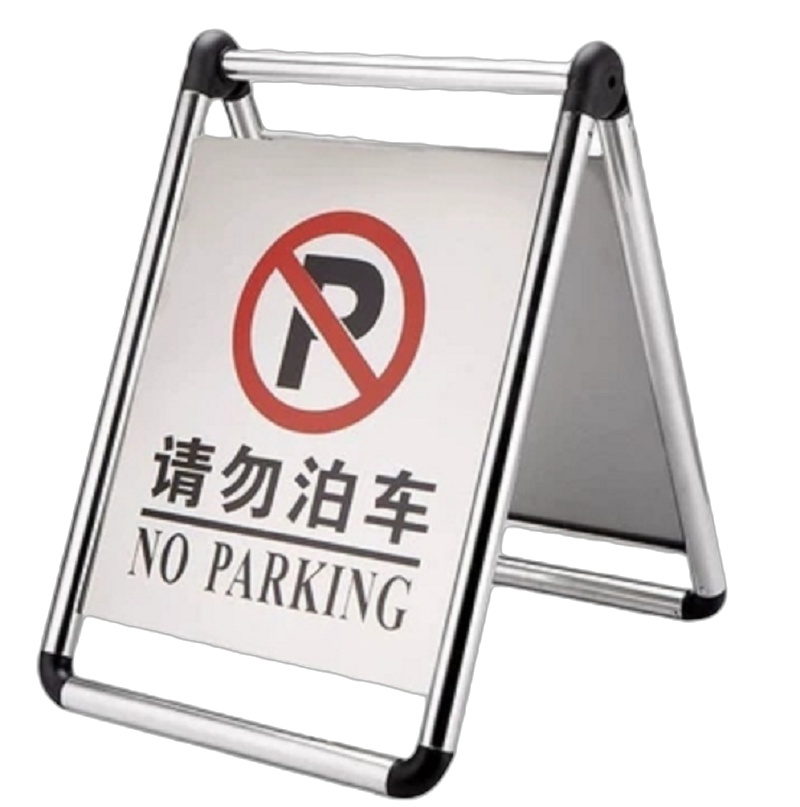 鑫缇乐农行停车牌 不锈钢 警示A字 专用车位 折叠款（字可定制）10个起订