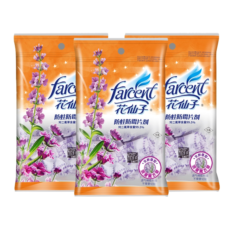 花仙子樟脑丸衣柜防霉防虫芳香去味衣橱家用卫生球防潮3包